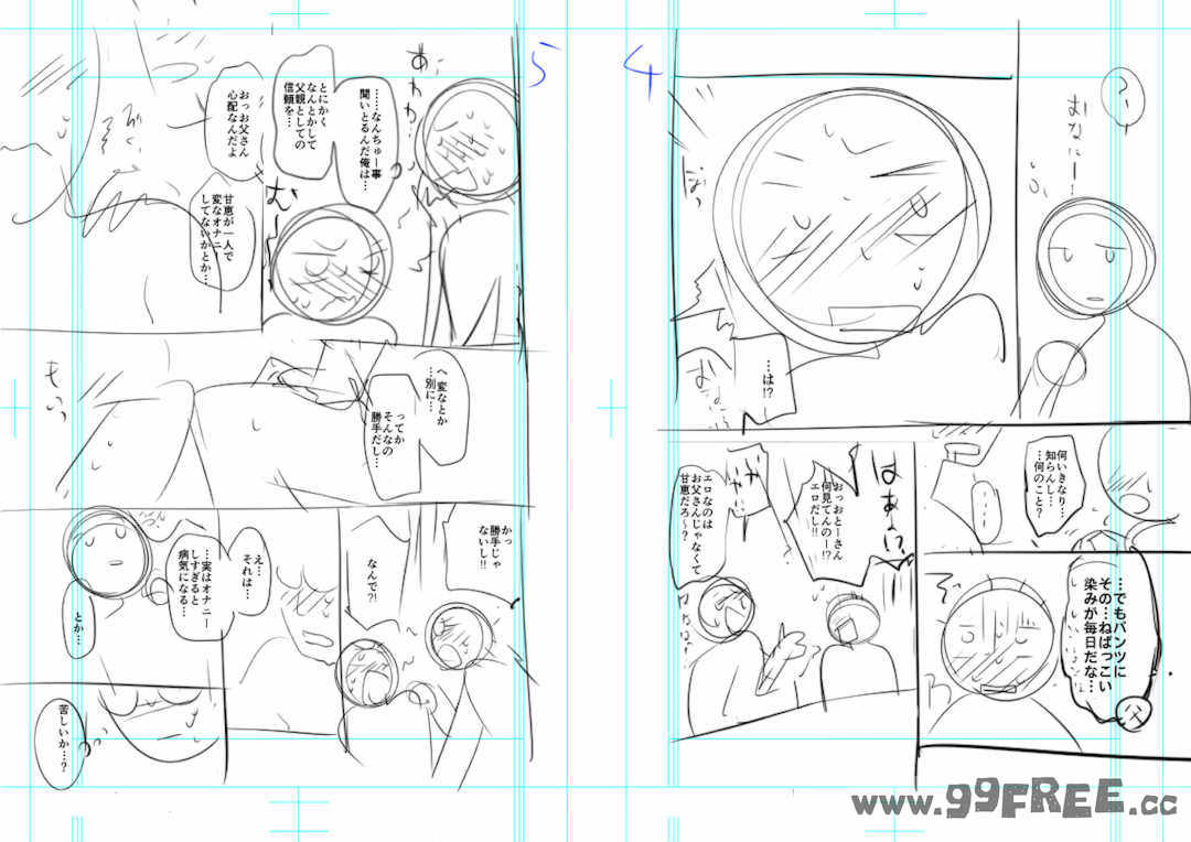 [緑のルーペ] ガールズ・オン・ザ・ブルーフィルム