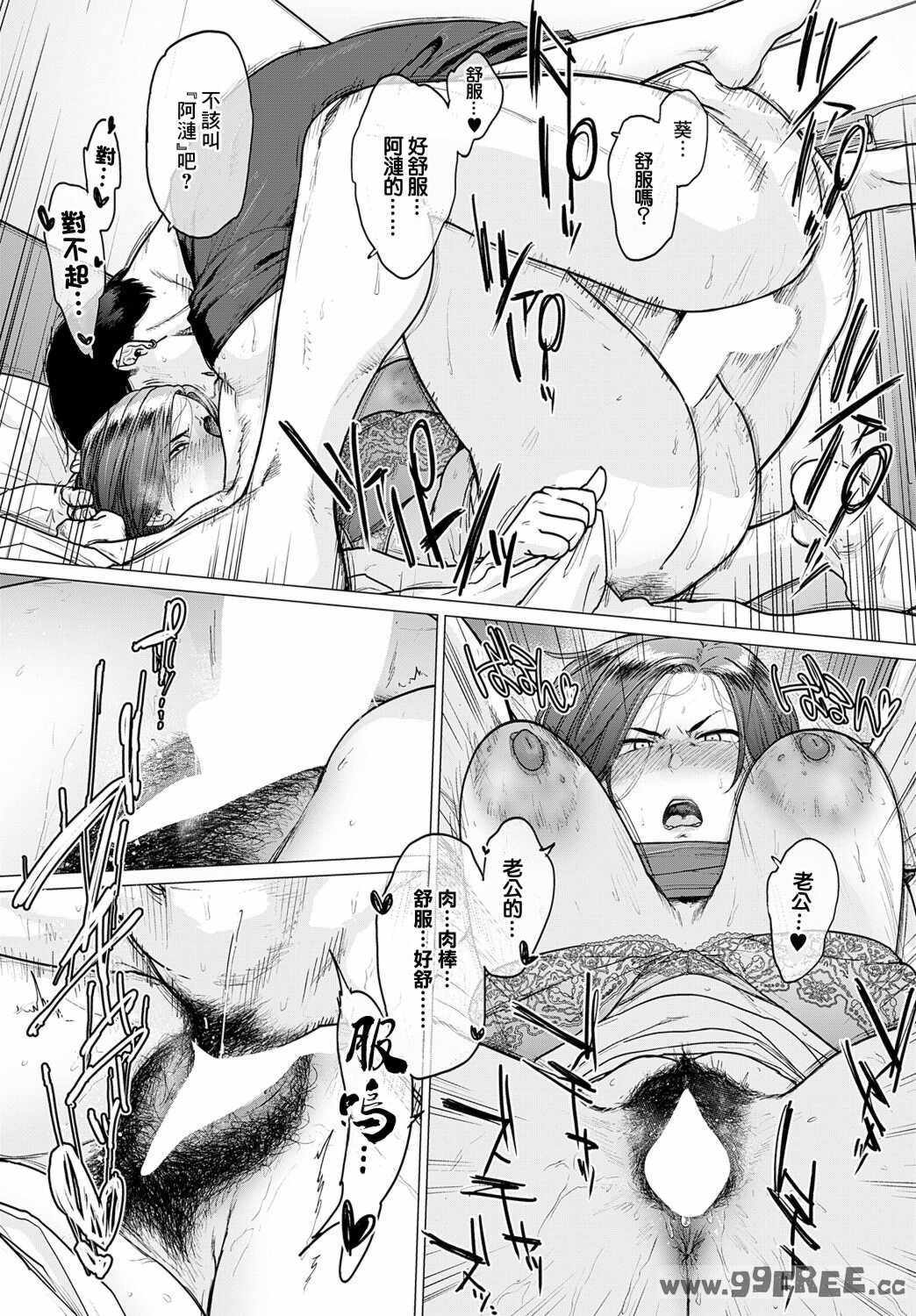 [越山弱衰] 蕩蕩と濁濁