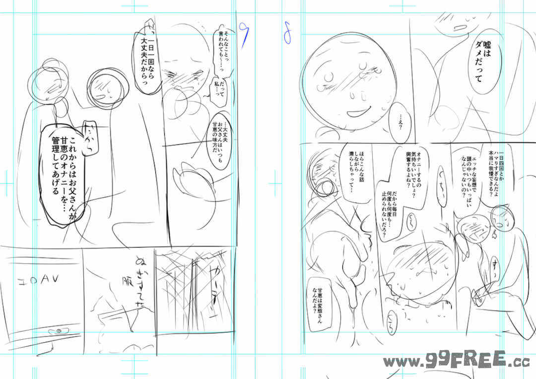 [緑のルーペ] ガールズ・オン・ザ・ブルーフィルム