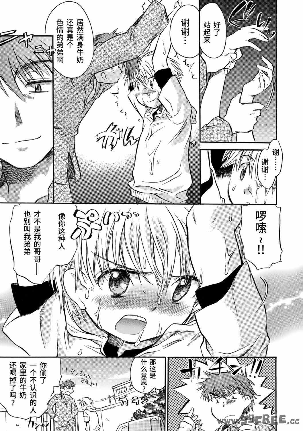 [ジェームスほたて] 褐色悪魔と腹黒男