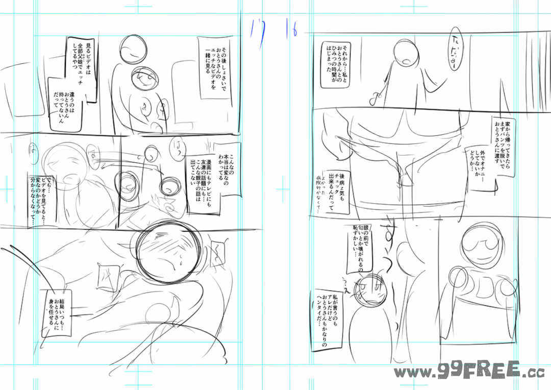 [緑のルーペ] ガールズ・オン・ザ・ブルーフィルム