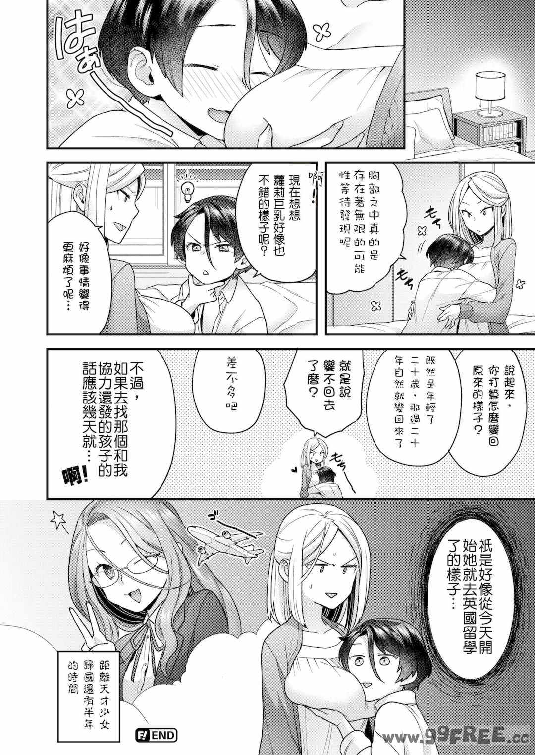 [ヨシラギ] ふわふわらびりんす