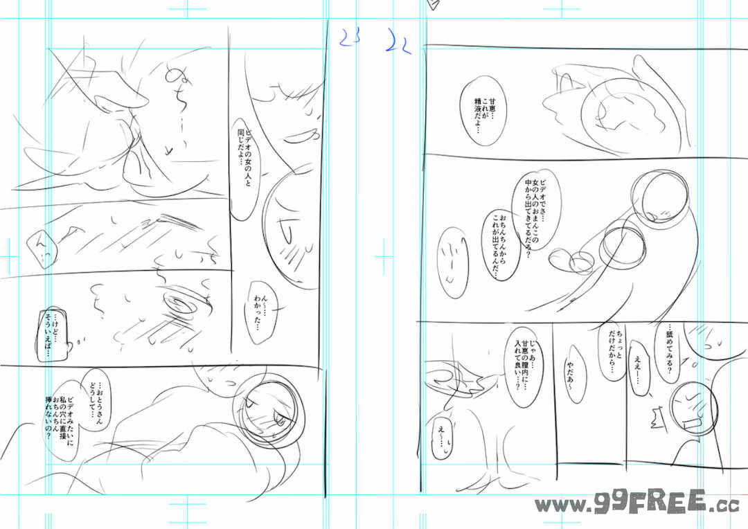 [緑のルーペ] ガールズ・オン・ザ・ブルーフィルム