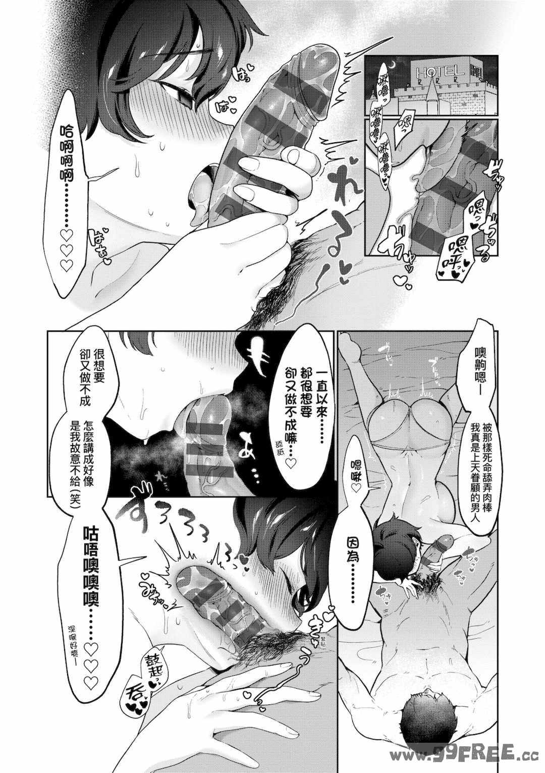 [アサオミ志群] びっくり！常識？パラサイト｜驚愕催眠！常識？寄生播種