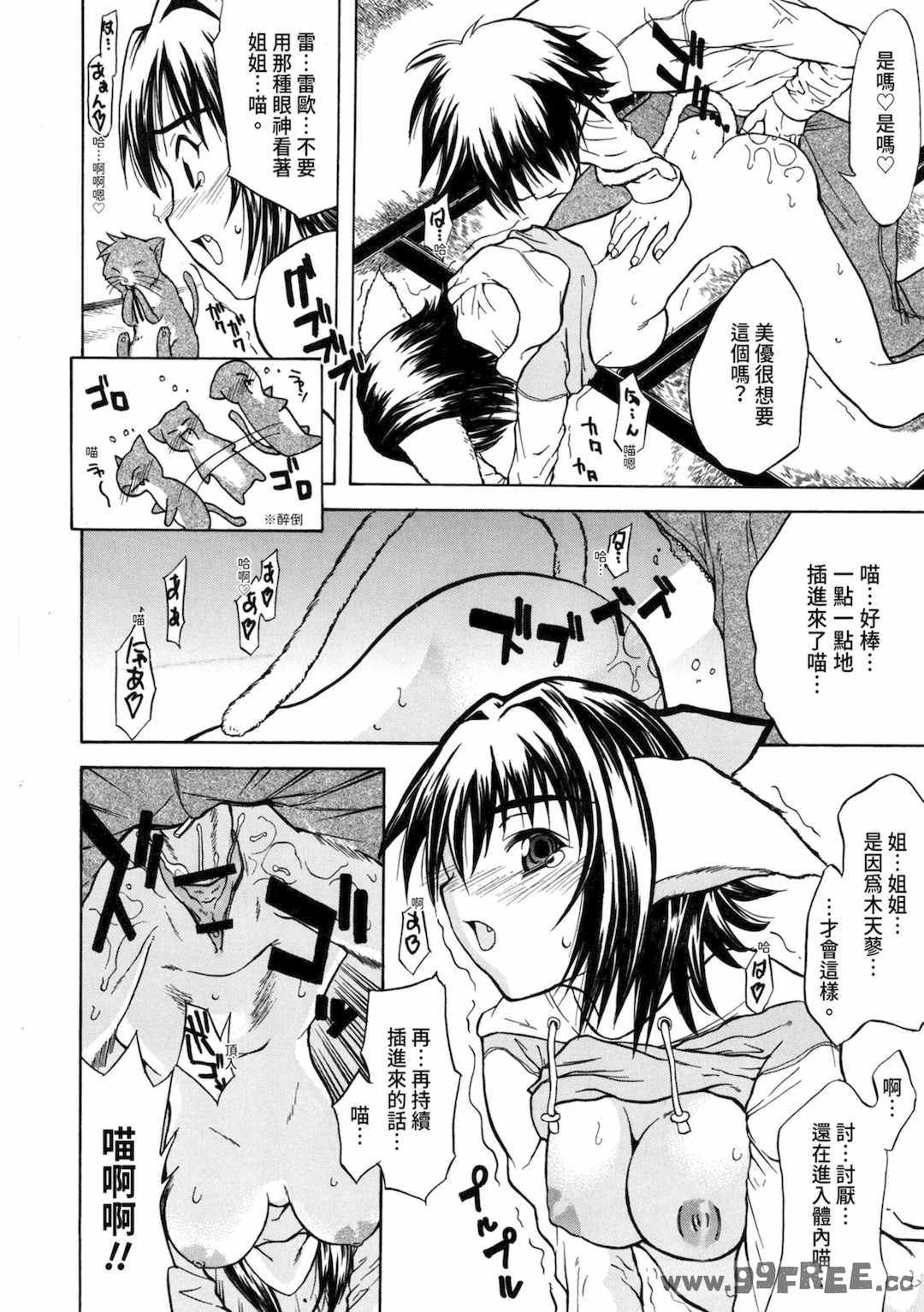 [わかなはなび] 初恋とフェラチオと精飲｜初戀與口交與吞精