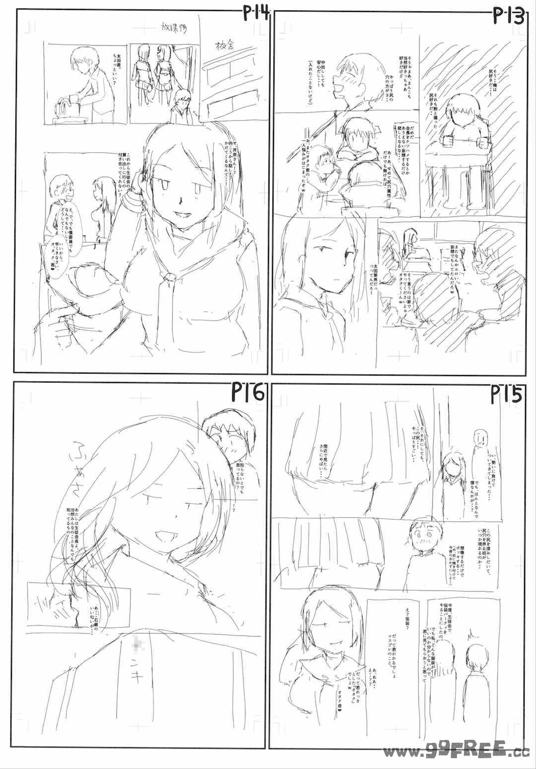 [はぶらえる] 生徒会長の尻穴調教日記