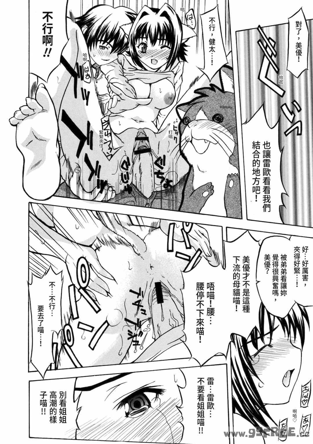 [わかなはなび] 初恋とフェラチオと精飲｜初戀與口交與吞精