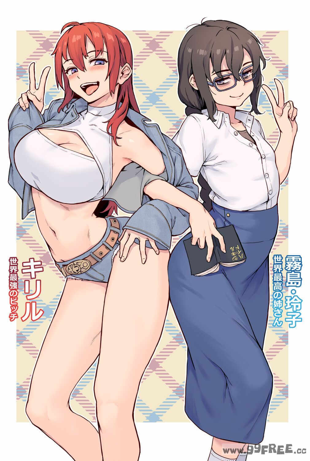 [ジャイロウ] 少年が大人になった夏