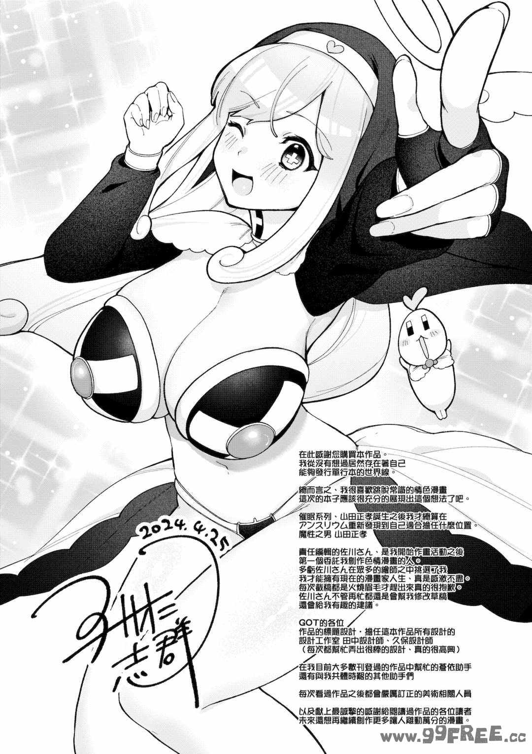 [アサオミ志群] びっくり！常識？パラサイト｜驚愕催眠！常識？寄生播種