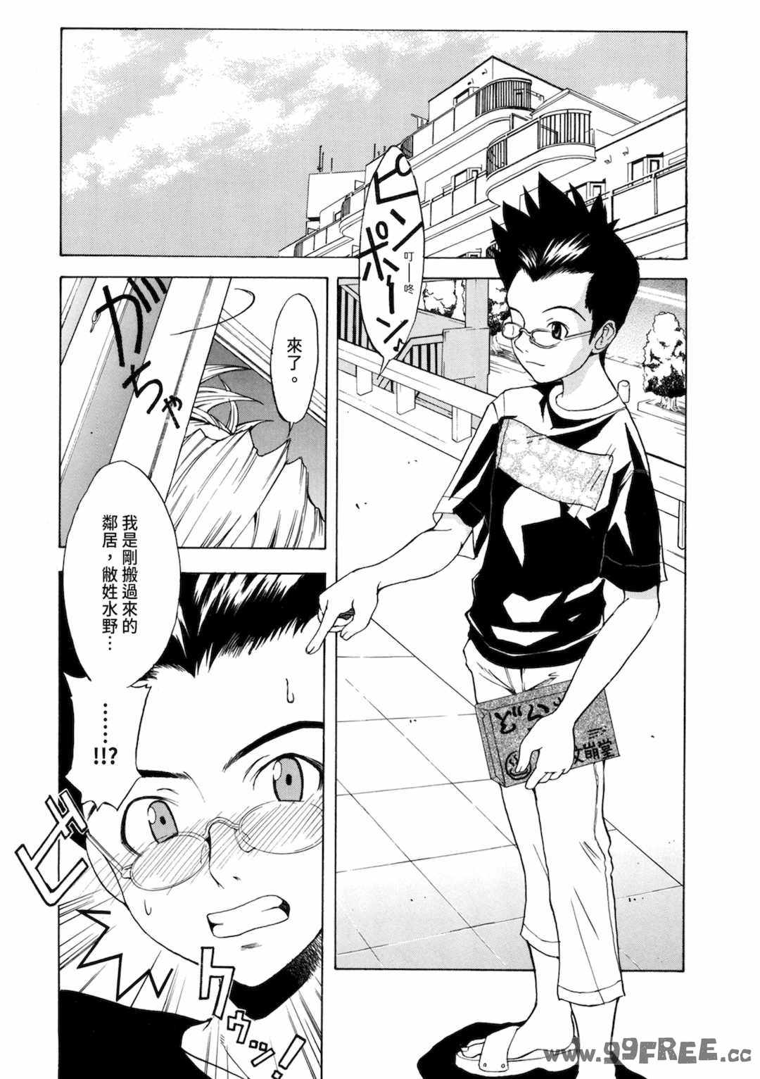 [わかなはなび] 初恋とフェラチオと精飲｜初戀與口交與吞精