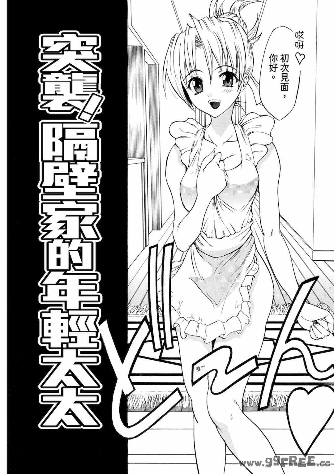 [わかなはなび] 初恋とフェラチオと精飲｜初戀與口交與吞精