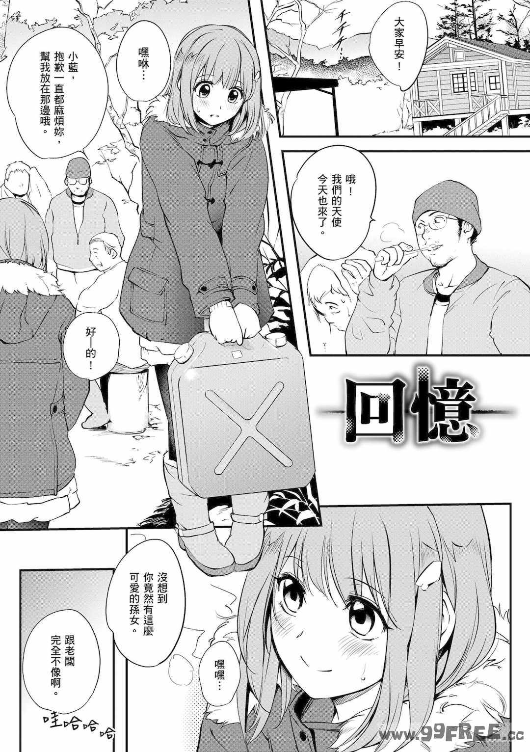 [モノリノ] Tinderbox 少女情慾之火