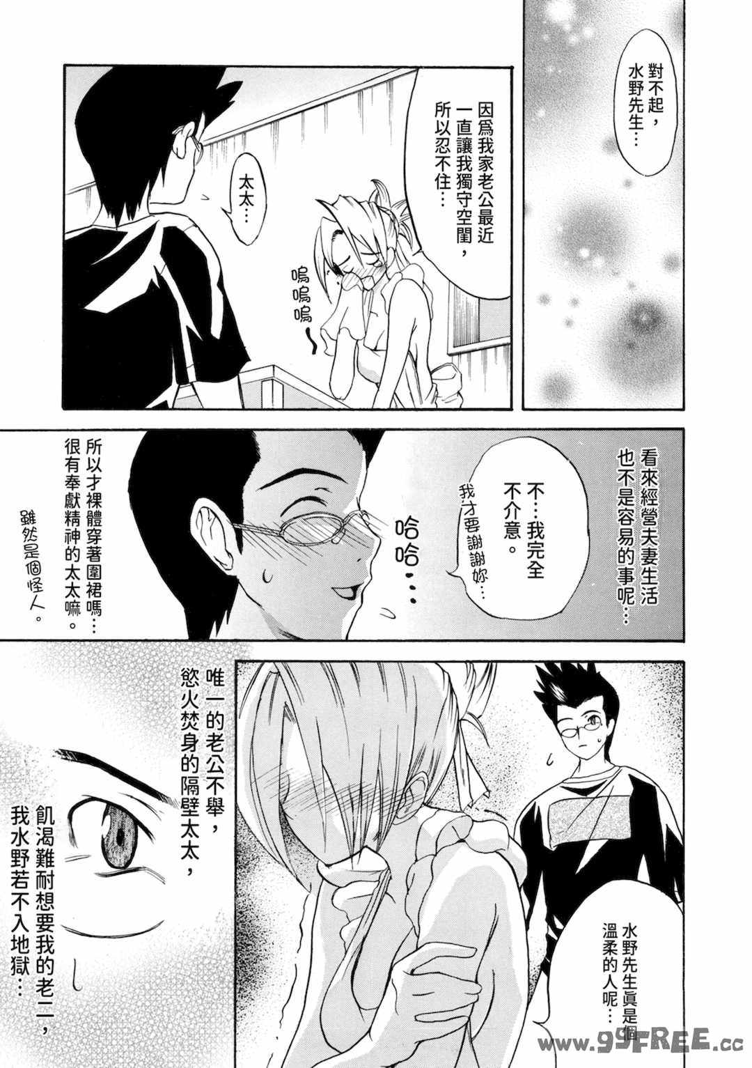 [わかなはなび] 初恋とフェラチオと精飲｜初戀與口交與吞精