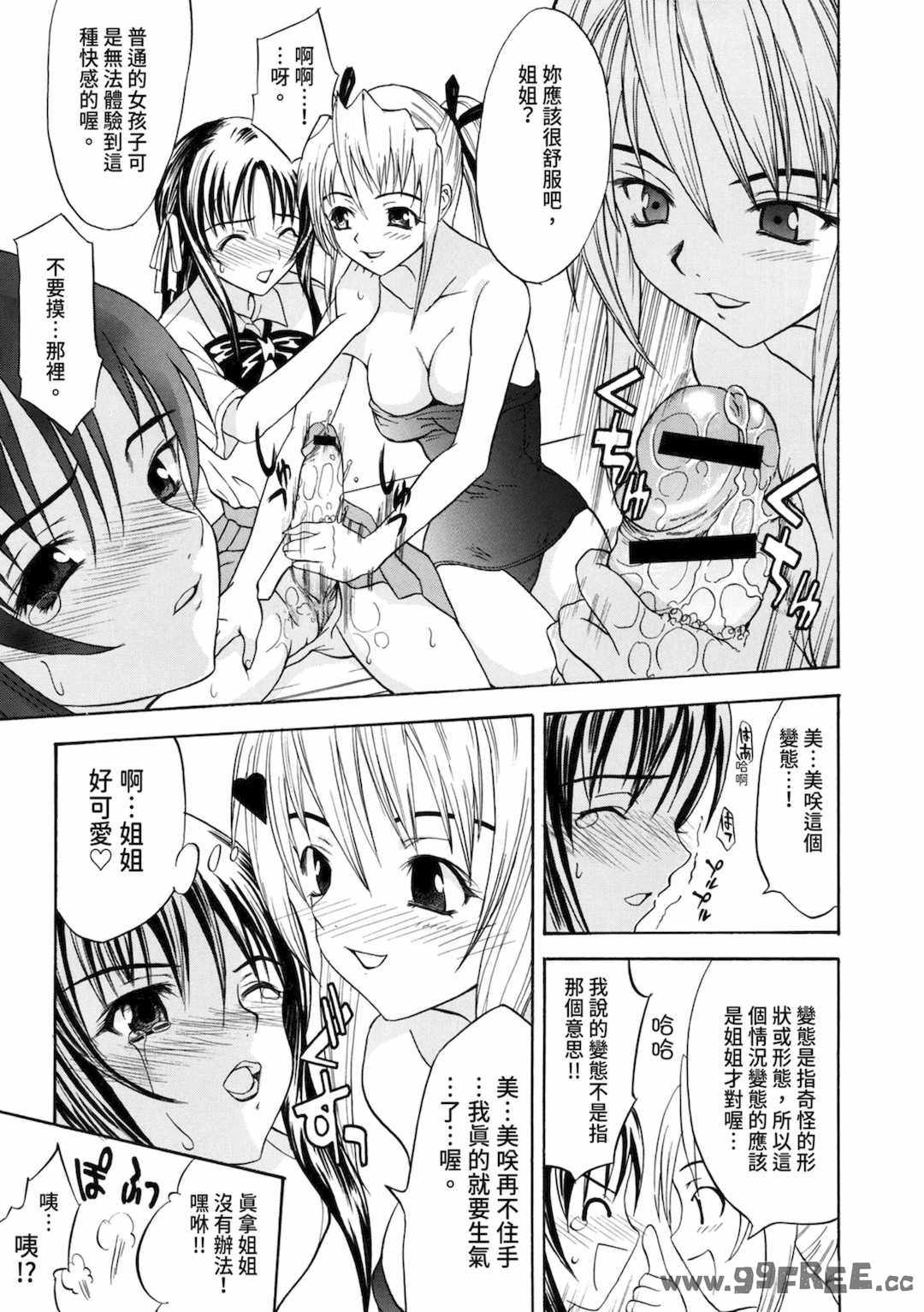 [わかなはなび] 初恋とフェラチオと精飲｜初戀與口交與吞精