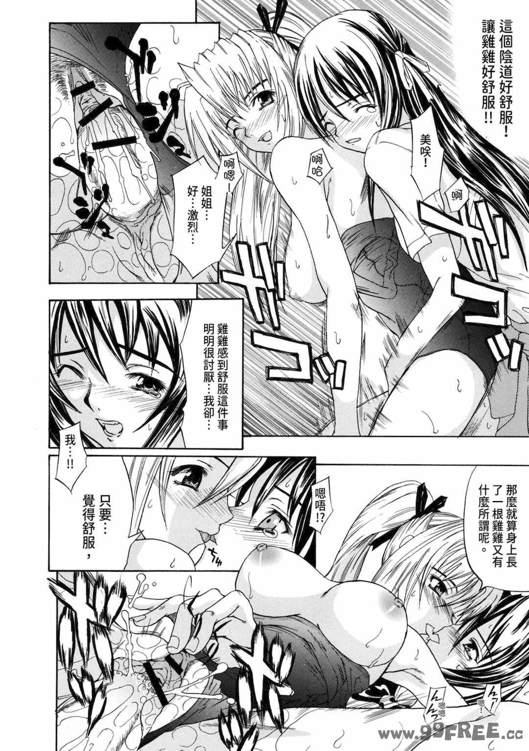 [わかなはなび] 初恋とフェラチオと精飲｜初戀與口交與吞精