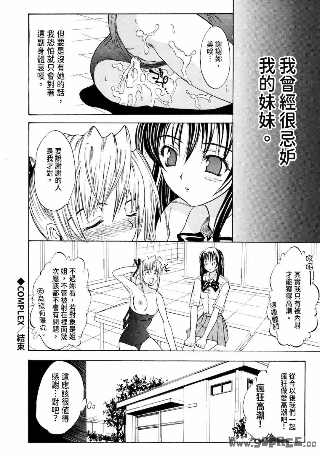 [わかなはなび] 初恋とフェラチオと精飲｜初戀與口交與吞精