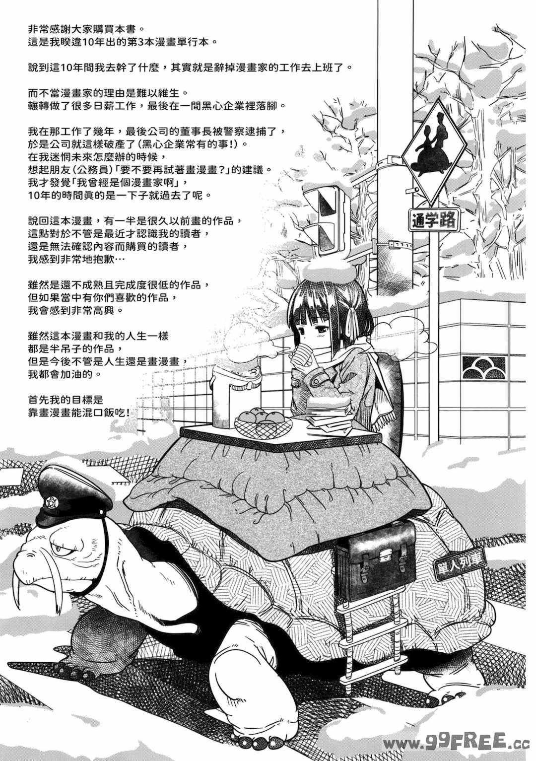 [わかなはなび] 初恋とフェラチオと精飲｜初戀與口交與吞精