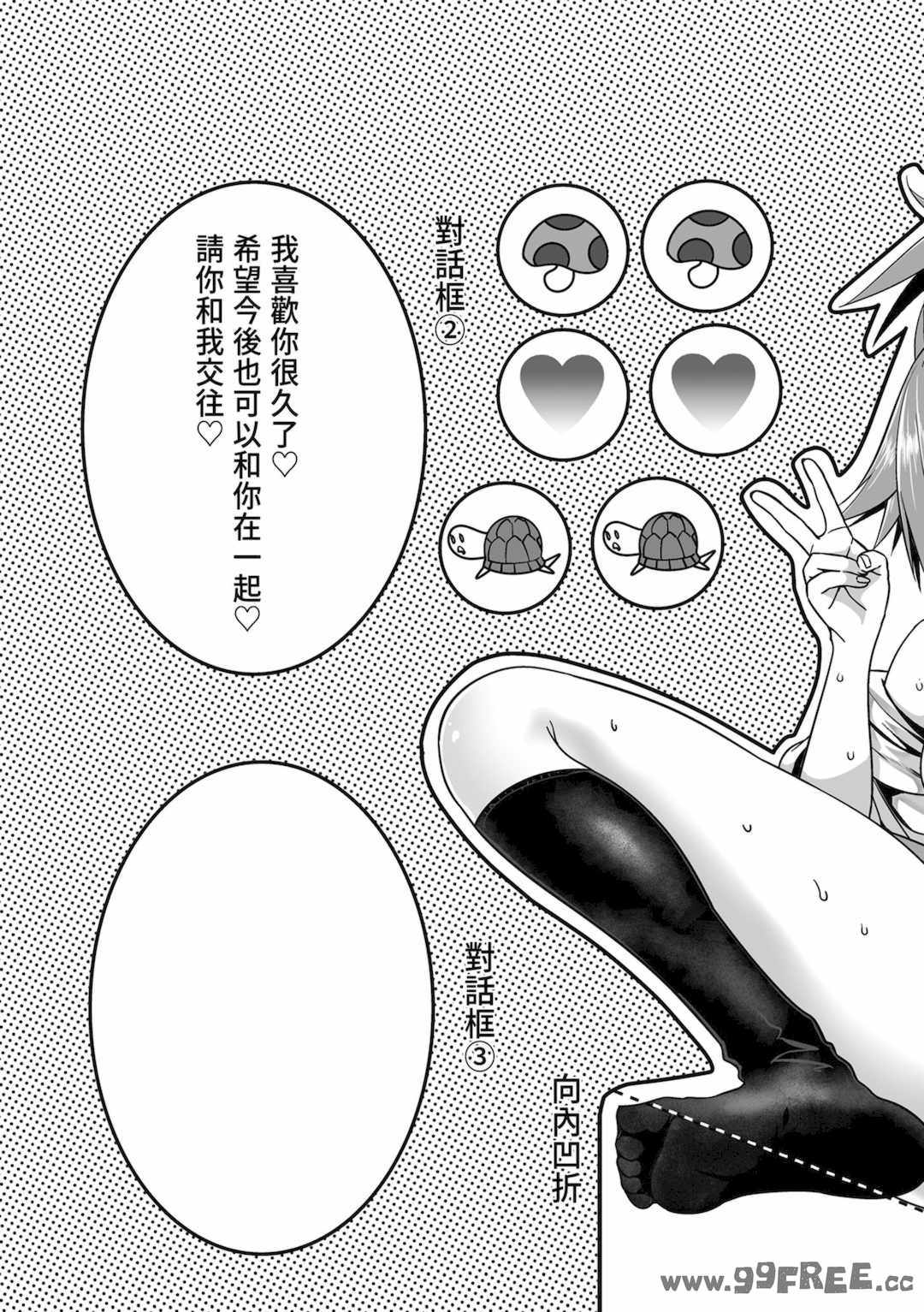 [わかなはなび] 初恋とフェラチオと精飲｜初戀與口交與吞精