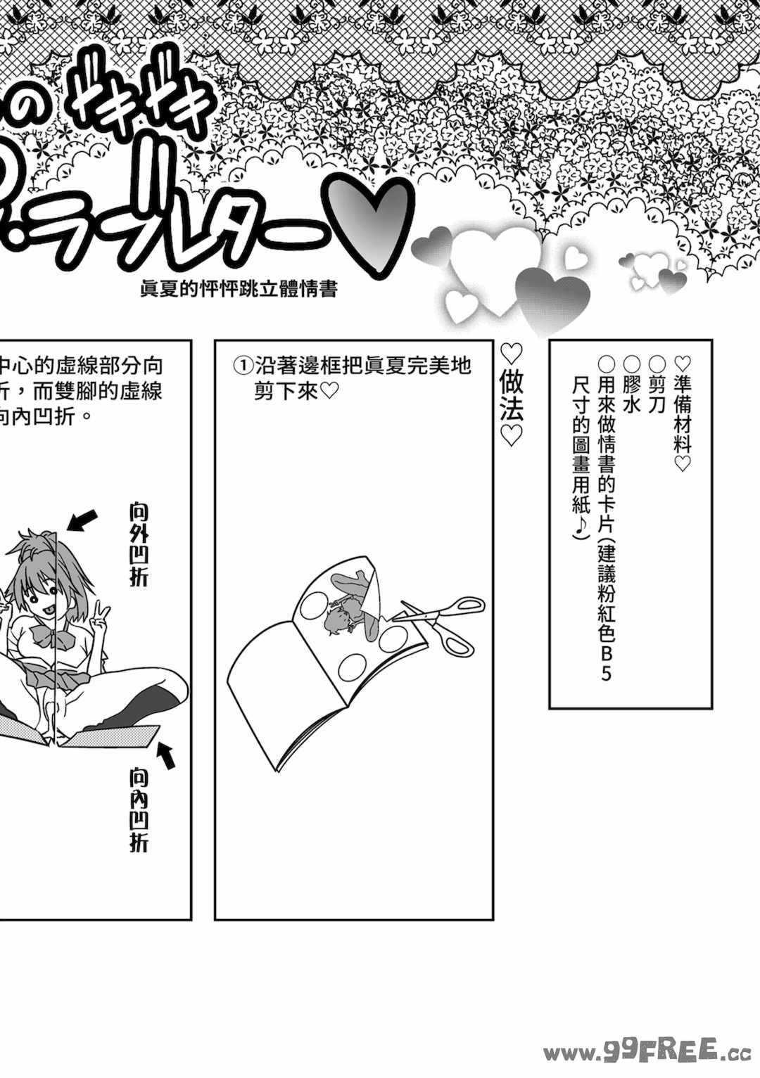 [わかなはなび] 初恋とフェラチオと精飲｜初戀與口交與吞精