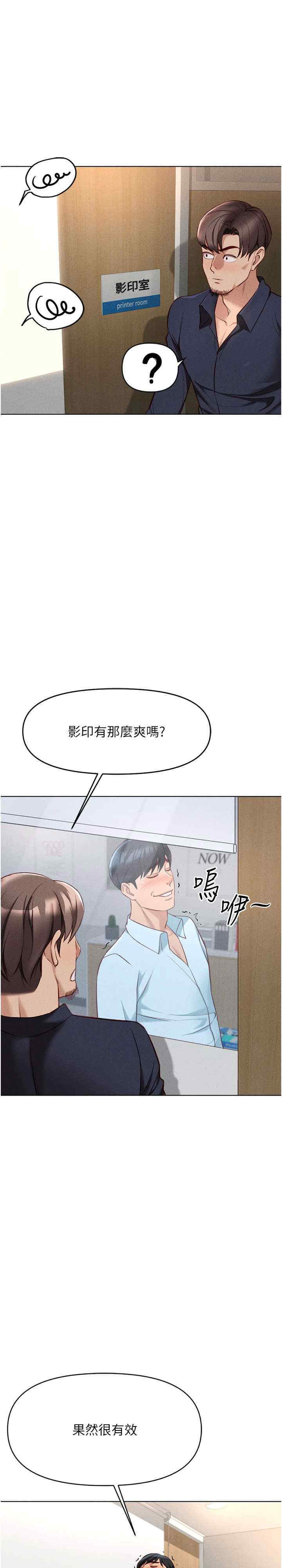 鲁蛇社畜的金手指