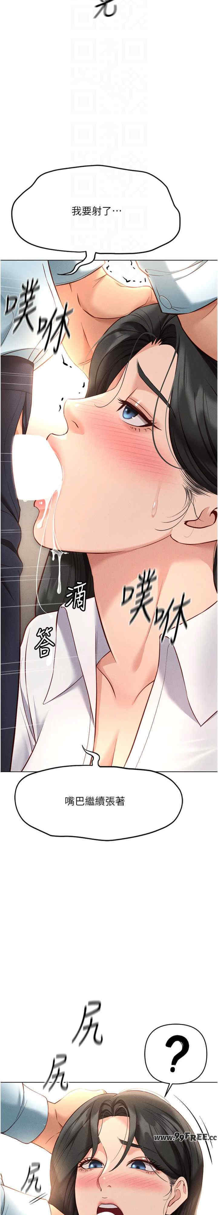 鲁蛇社畜的金手指