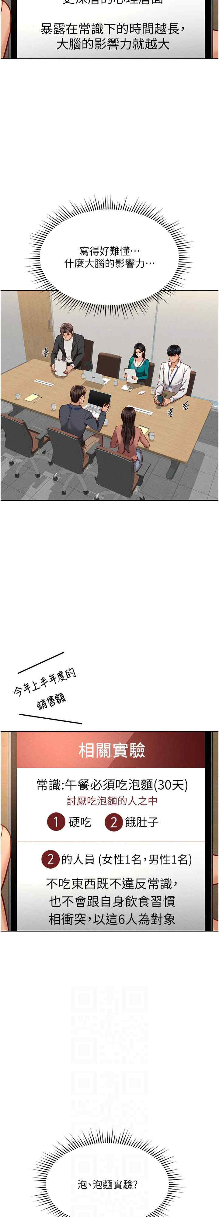 鲁蛇社畜的金手指