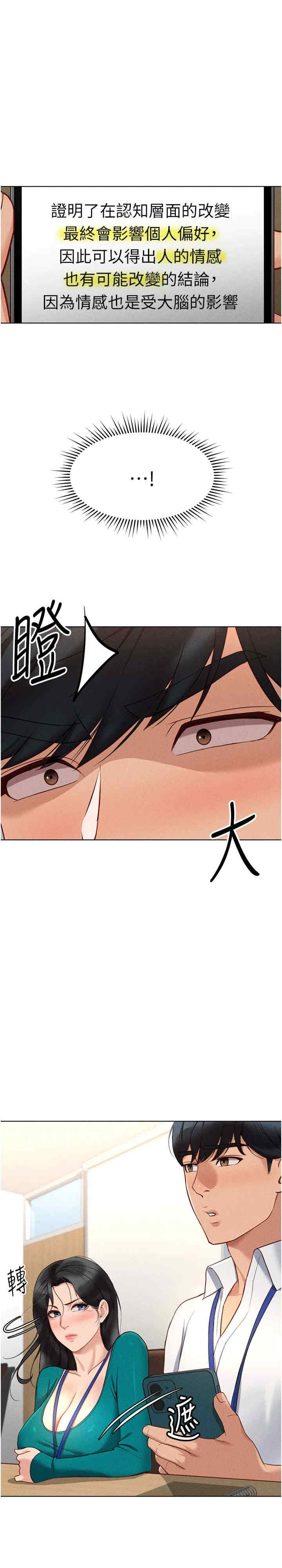 鲁蛇社畜的金手指