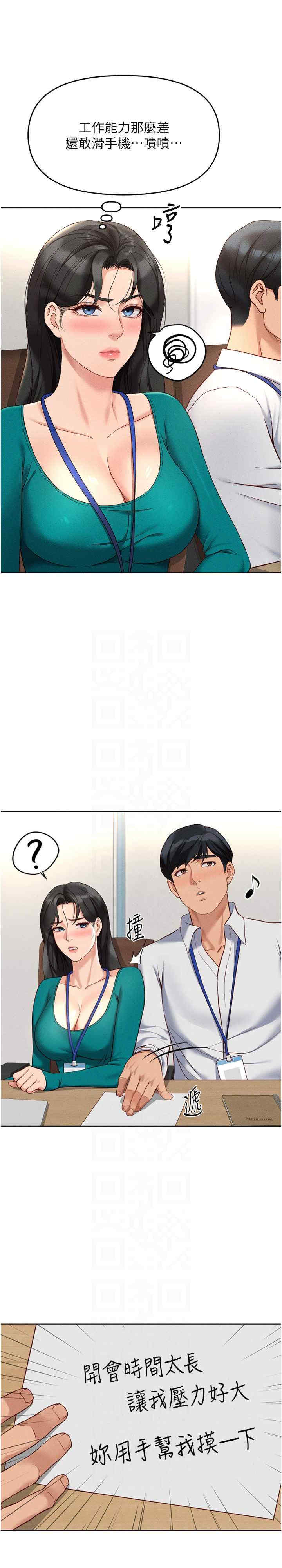 鲁蛇社畜的金手指