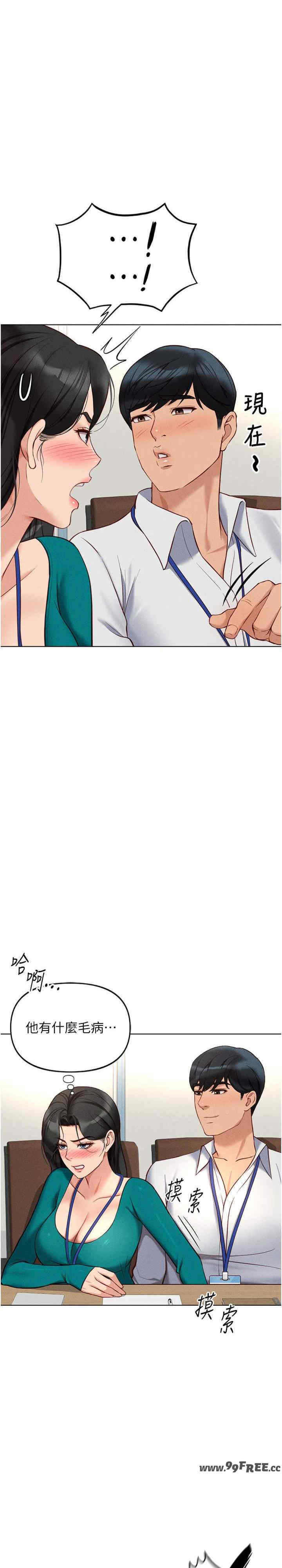 鲁蛇社畜的金手指