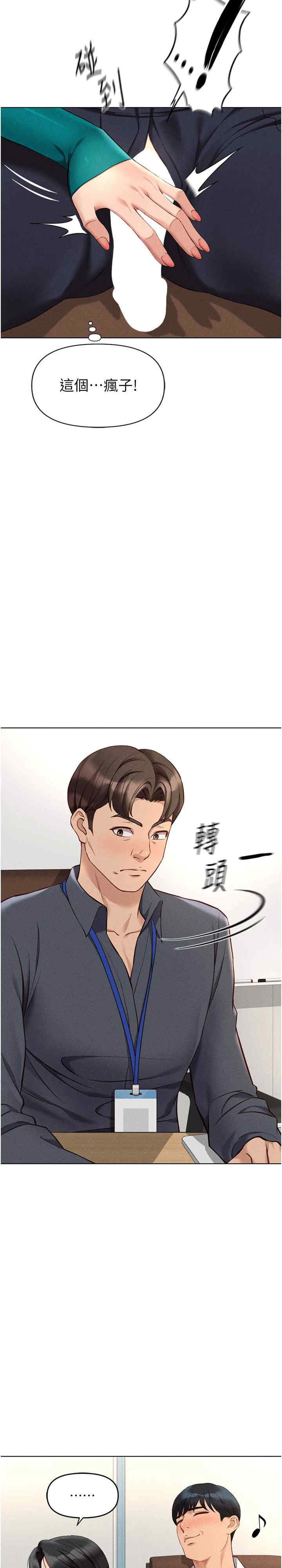 鲁蛇社畜的金手指