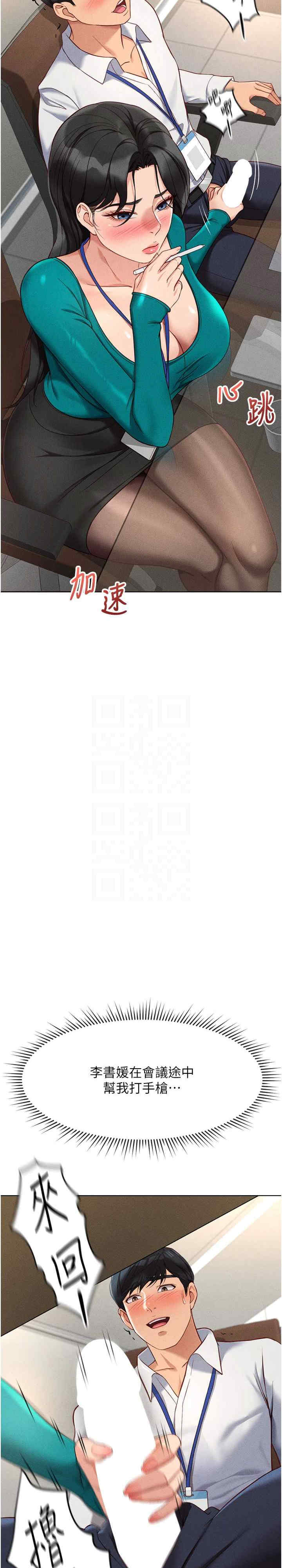 鲁蛇社畜的金手指