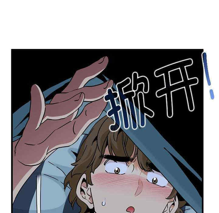 发小碰不得/强制催眠