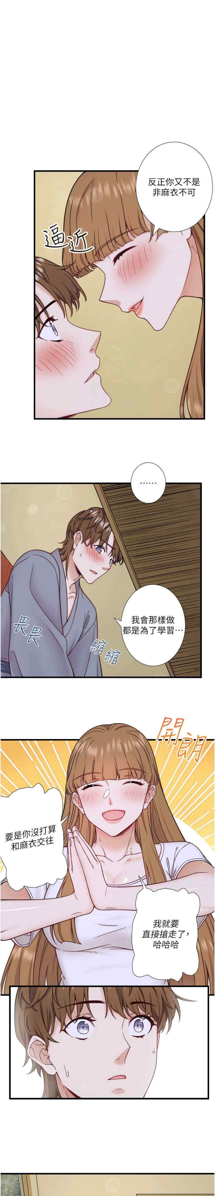 秘密温泉:混汤旅馆