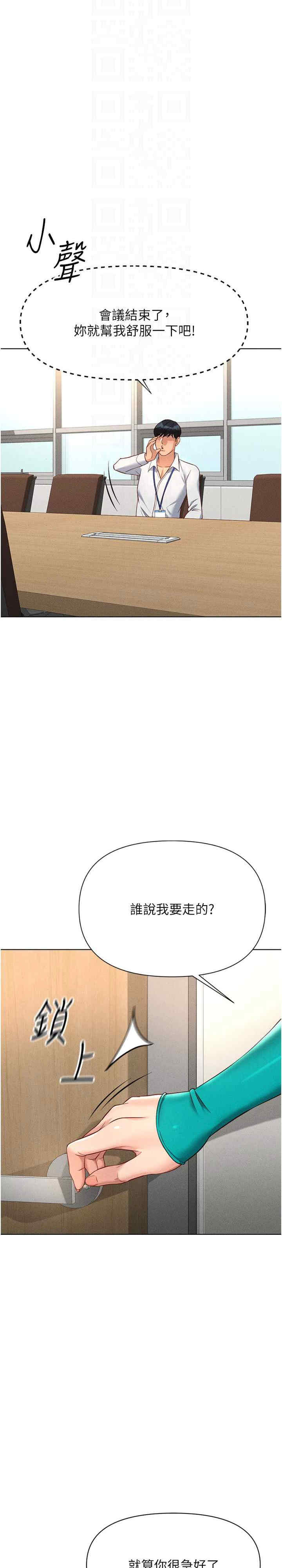 鲁蛇社畜的金手指