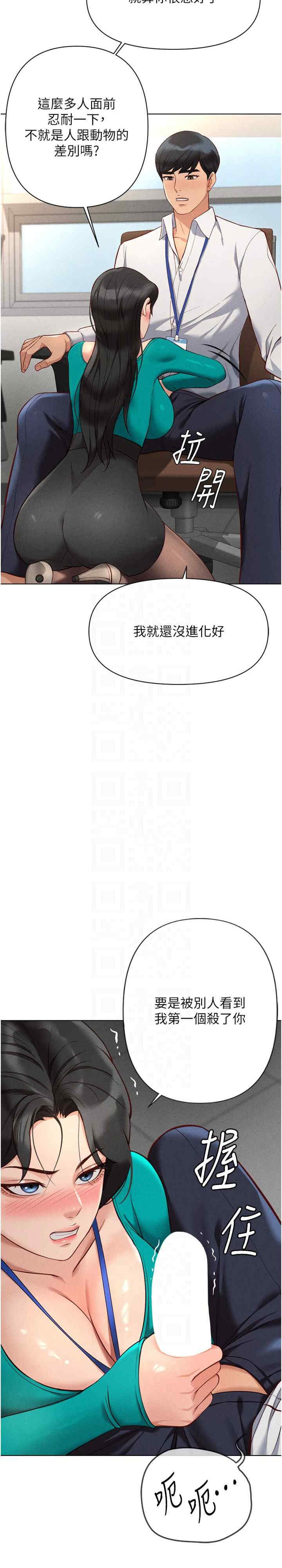 鲁蛇社畜的金手指