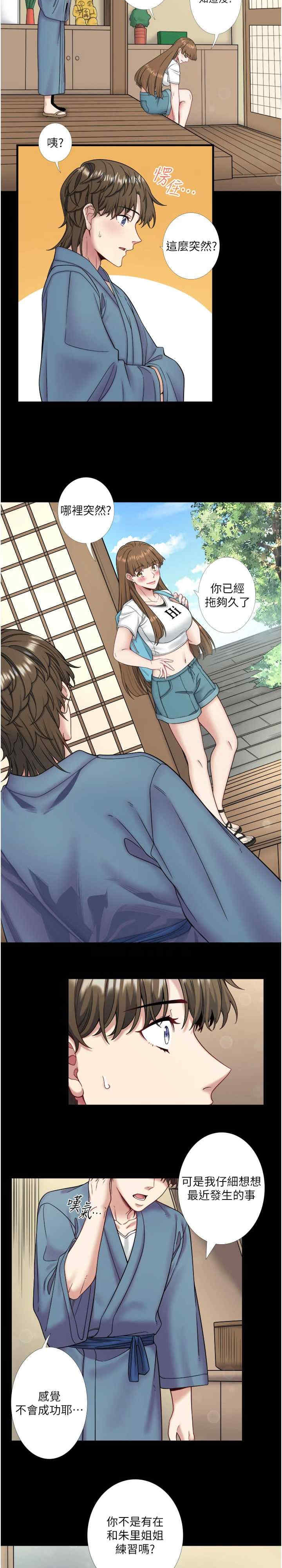 秘密温泉:混汤旅馆