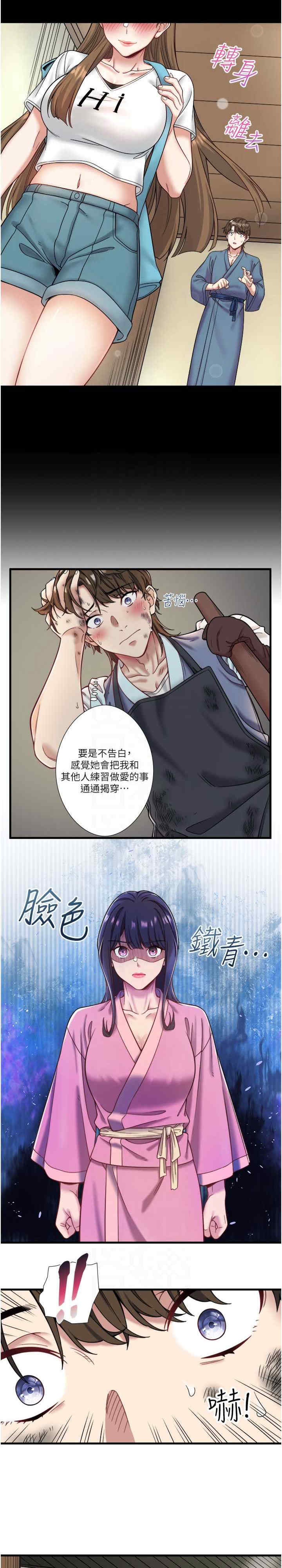 秘密温泉:混汤旅馆