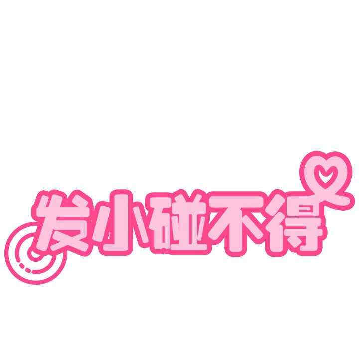 发小碰不得/强制催眠