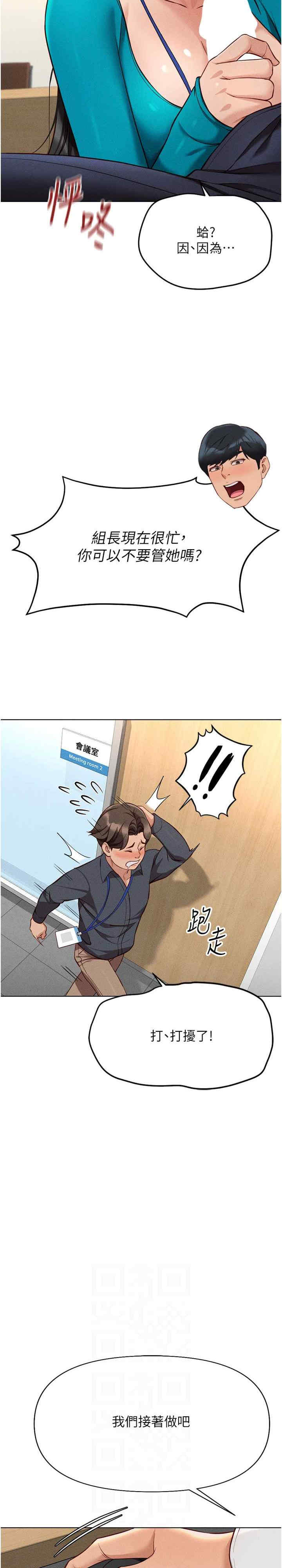 鲁蛇社畜的金手指