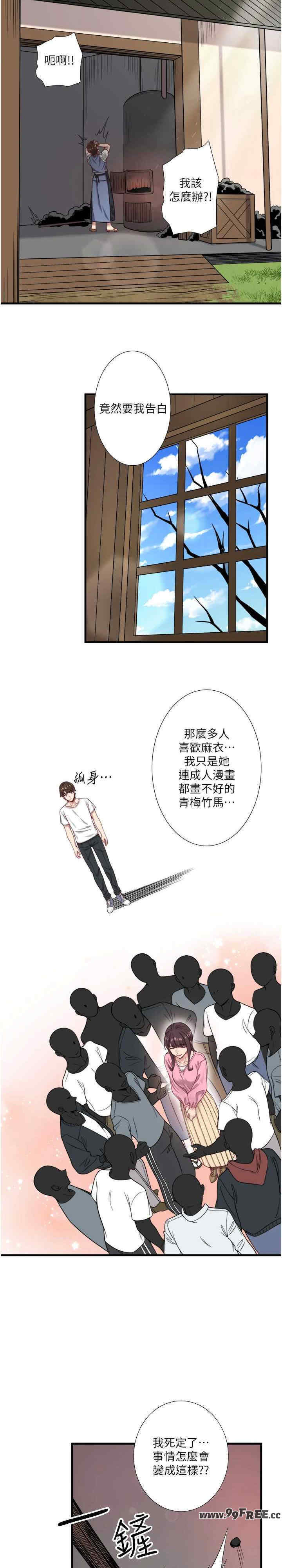 秘密温泉:混汤旅馆