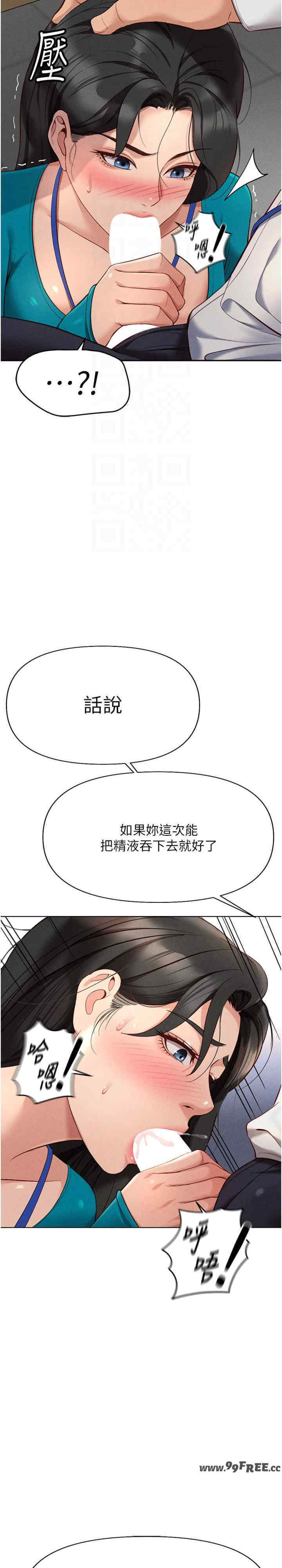 鲁蛇社畜的金手指