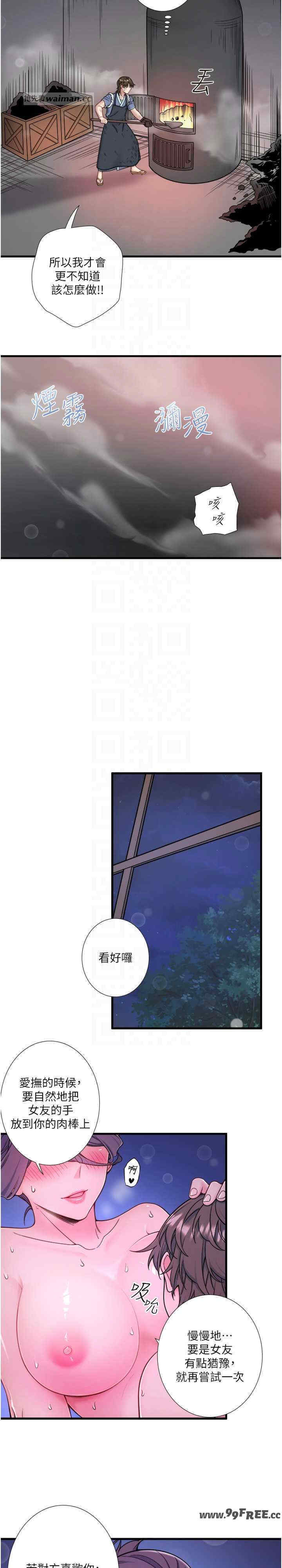 秘密温泉:混汤旅馆