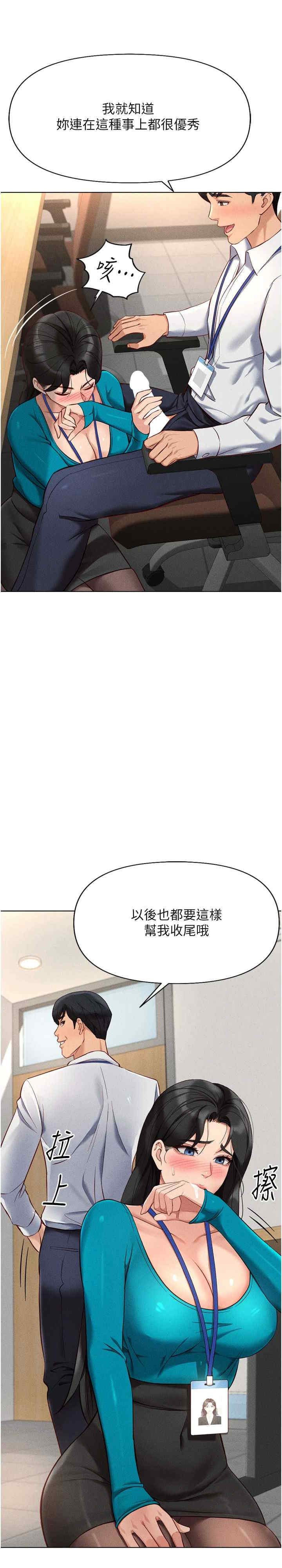 鲁蛇社畜的金手指