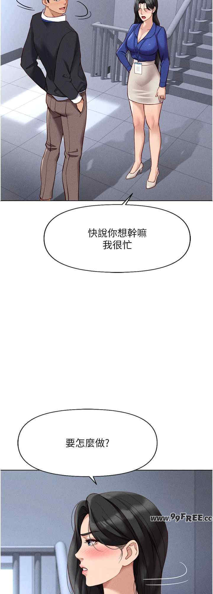 鲁蛇社畜的金手指