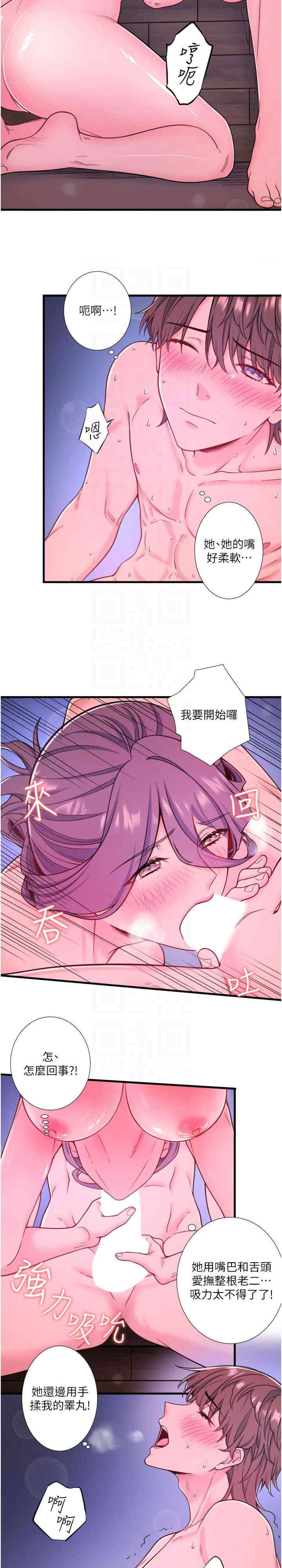 秘密温泉:混汤旅馆