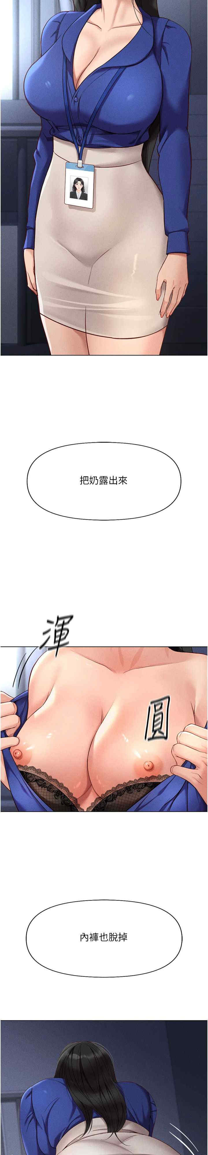 鲁蛇社畜的金手指