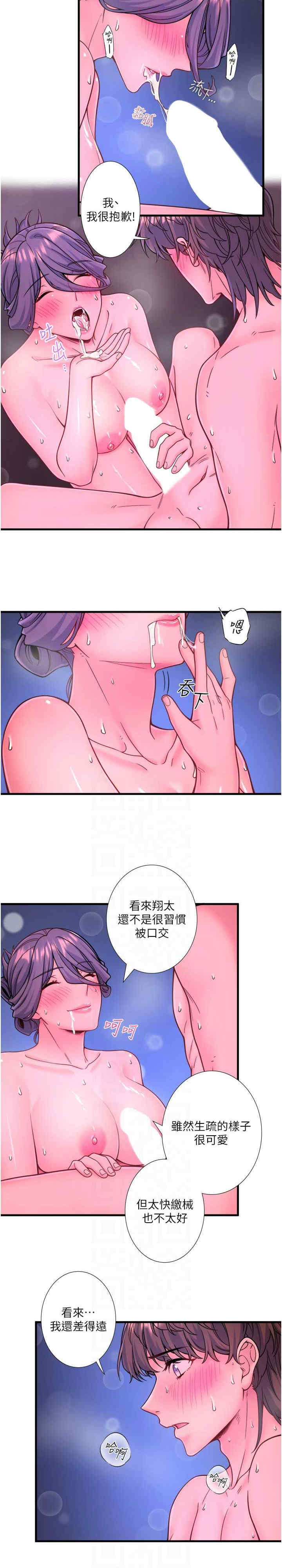 秘密温泉:混汤旅馆