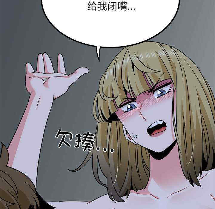 发小碰不得/强制催眠