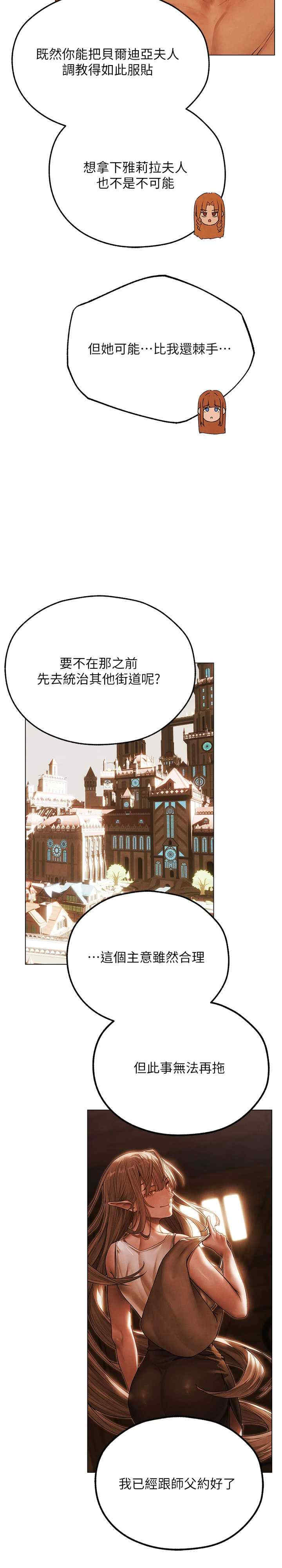 异界猎妻人/人妻猎人