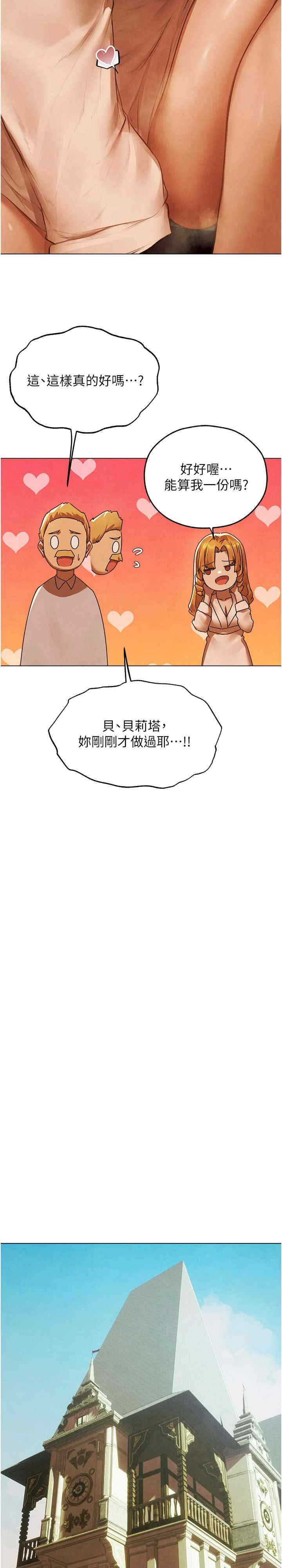 异界猎妻人/人妻猎人